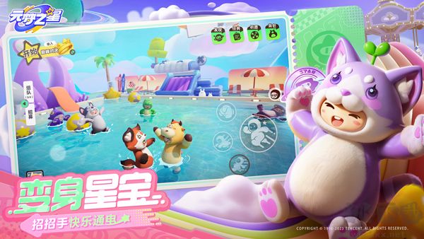元夢之星最新版 v1.3.99.10