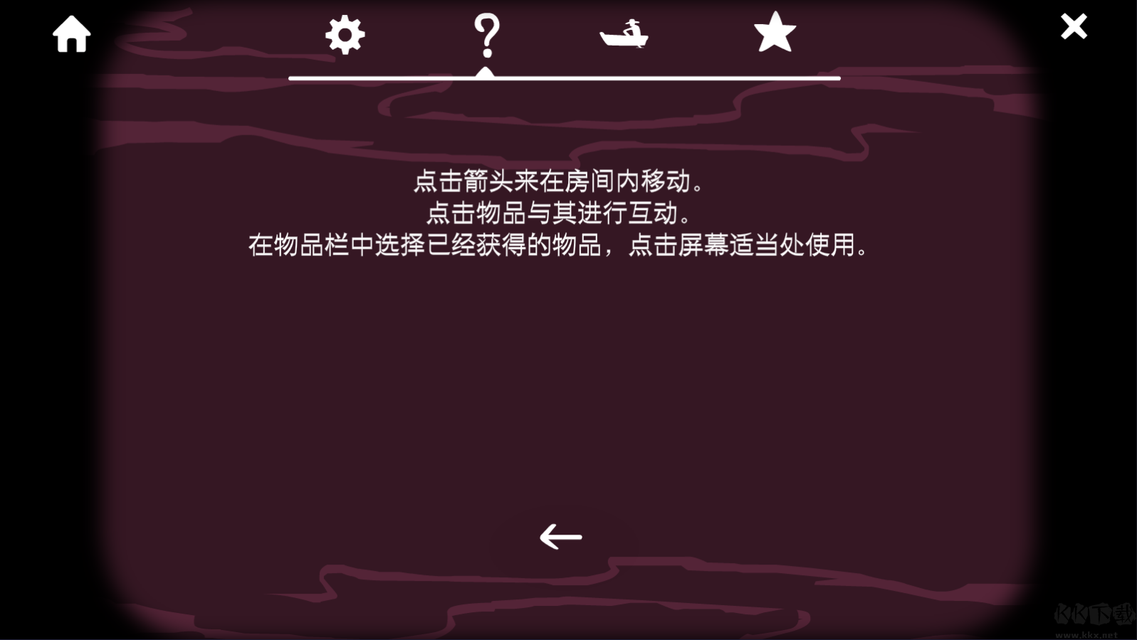 銹湖旅館（Rusty Lake Hotel） v3.1.43