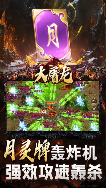 大屠龍傳奇 v1.0.02