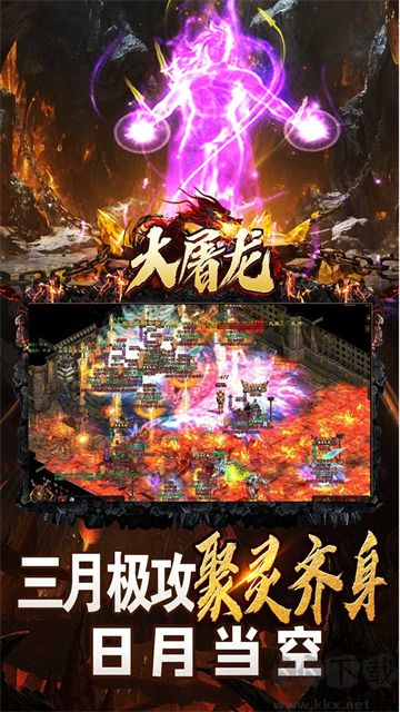 大屠龍傳奇 v1.0.03
