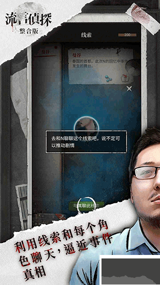 流言偵探 v2.5.41