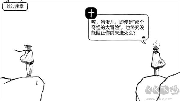 正常的大冒險中文版 v3.7.50