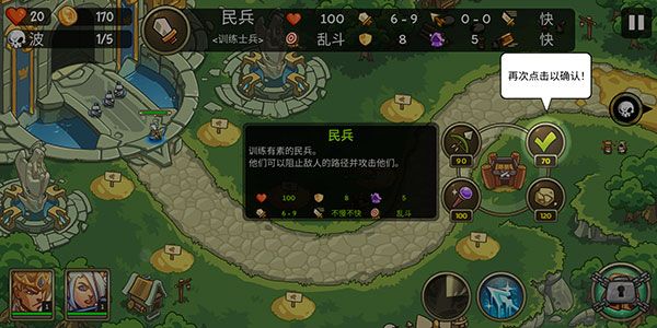 帝國(guó)勇士（Empire Warriors TD） v2.5.380