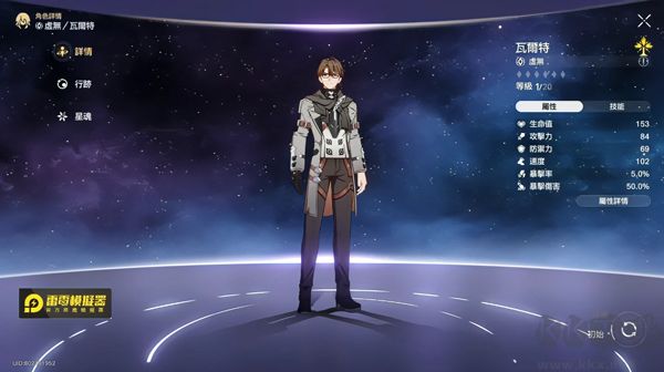 崩壞星穹鐵道最新版 v3.3.01