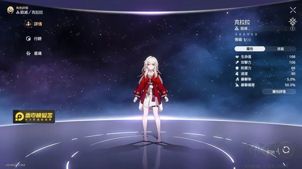 崩壞星穹鐵道最新版 v3.3.00
