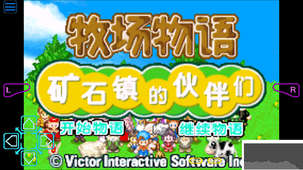 牧場物語礦石鎮(zhèn)的伙伴們安卓版 v2.0.01