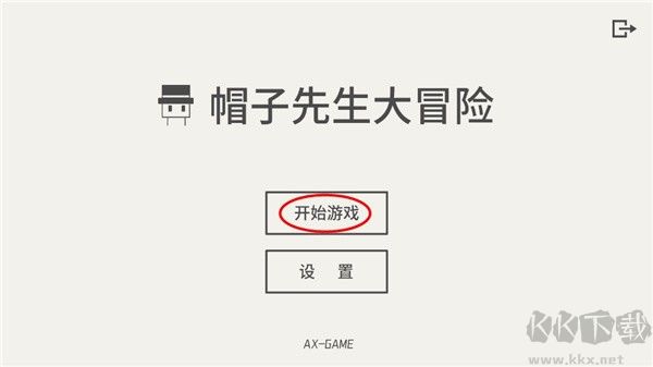 帽子先生大冒險最新版 v2.1.93
