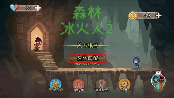 森林冰火人2聯(lián)機(jī)版 v280