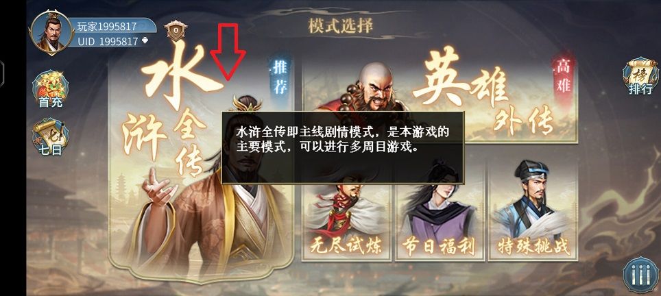 水滸宋江傳2025最新版 v100.18.50