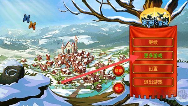 家園7雪城增強版 v2.0.02