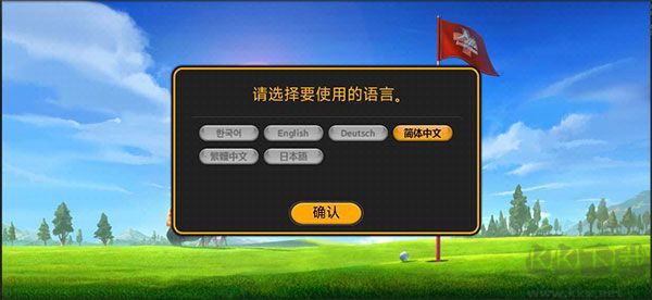 高爾夫之星手機(jī)版 v9.5.40