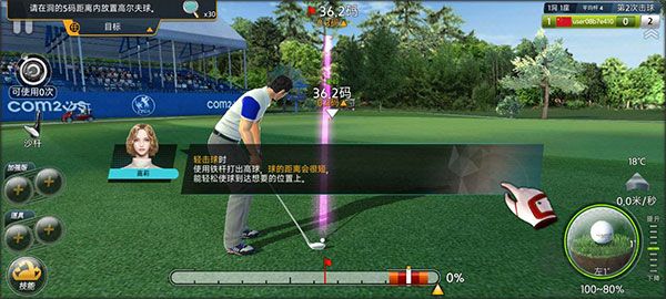 高爾夫之星手機(jī)版 v9.5.43