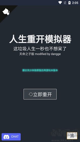 人生重開模擬器修仙版 v1.00