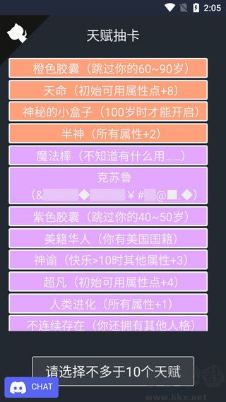 人生重開模擬器修仙版 v1.03