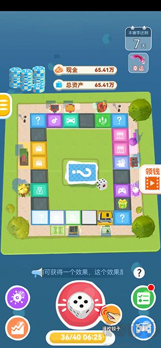 明日巨富免費版 v1.0.50