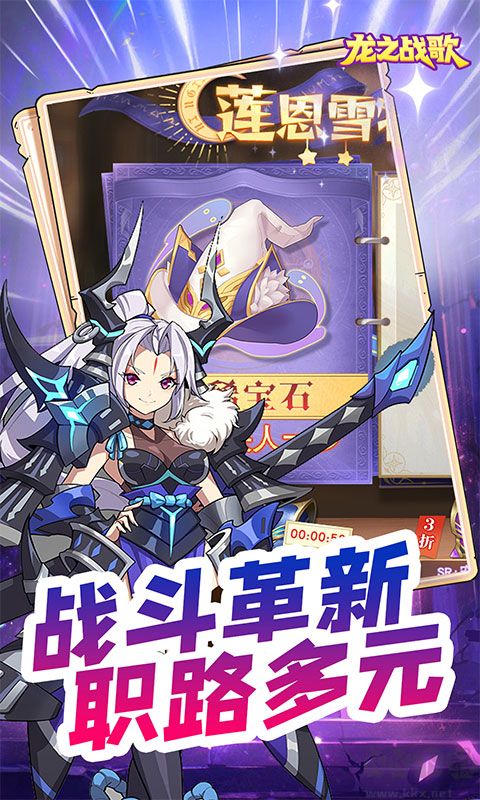 龍之戰(zhàn)歌 v1.0.1完整版0