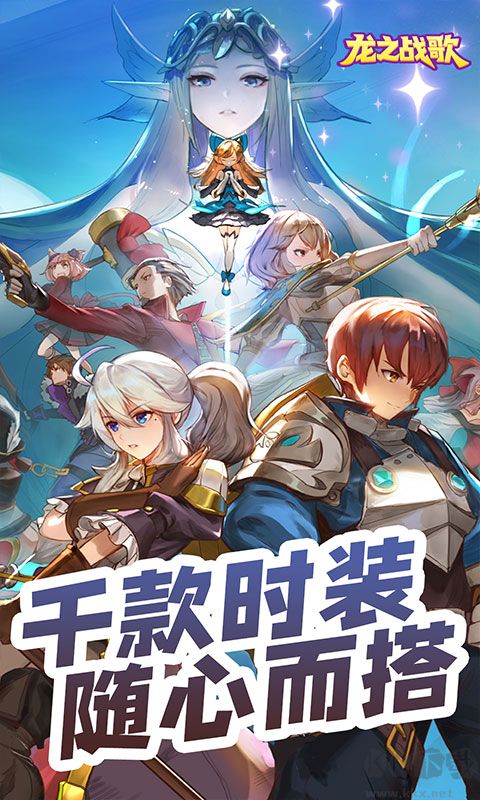 龍之戰(zhàn)歌 v1.0.1完整版4