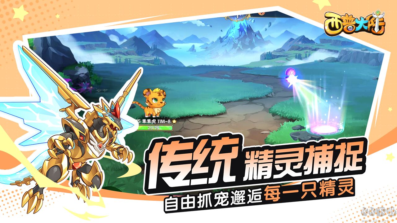 西普大陸 v1.1.49最新版2