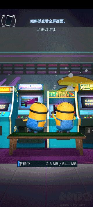 小黃人快跑（Minion Rush） v12.0.22