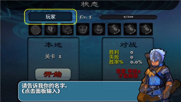 守衛(wèi)者2中文版 v1.0.20