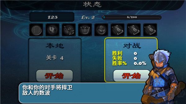 守衛(wèi)者2中文版 v1.0.23