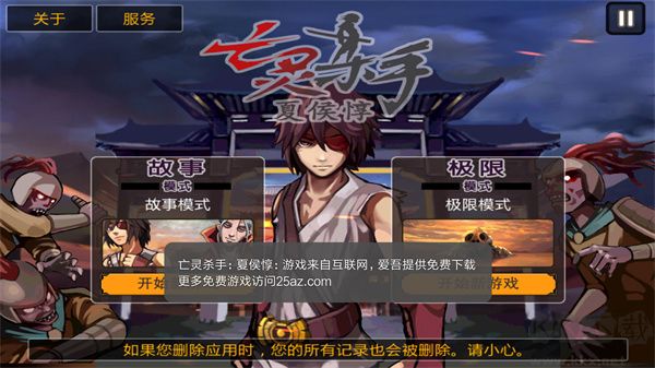 亡靈殺手免費版 v3.5.50