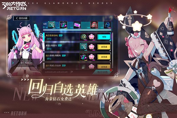 300大作戰(zhàn) v3.60.2官網(wǎng)安卓版1