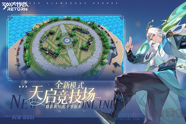 300大作戰(zhàn) v3.60.2官網(wǎng)安卓版4