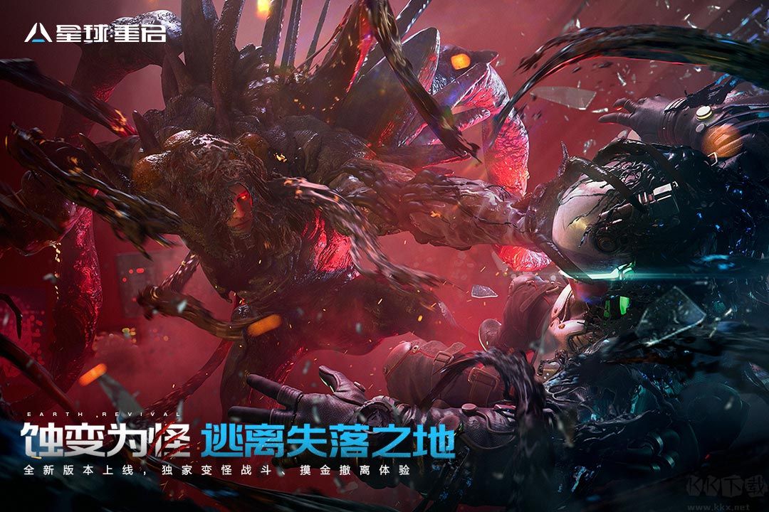 星球重啟 v1.1.11安卓最新版0