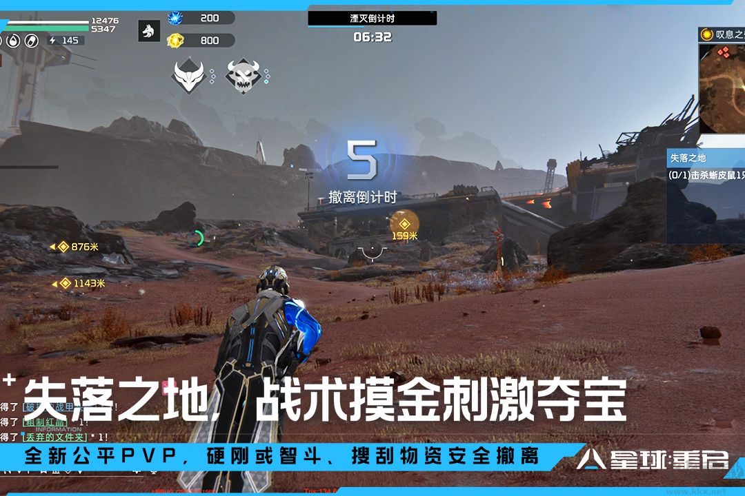 星球重啟 v1.1.11安卓最新版1