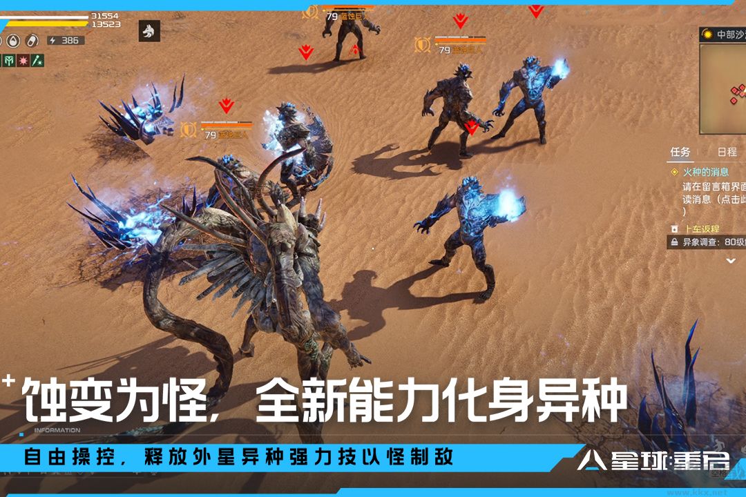 星球重啟 v1.1.11安卓最新版3