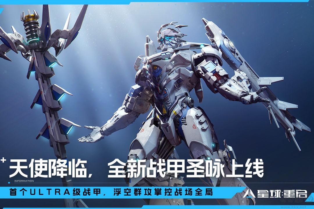 星球重啟 v1.1.11安卓最新版2