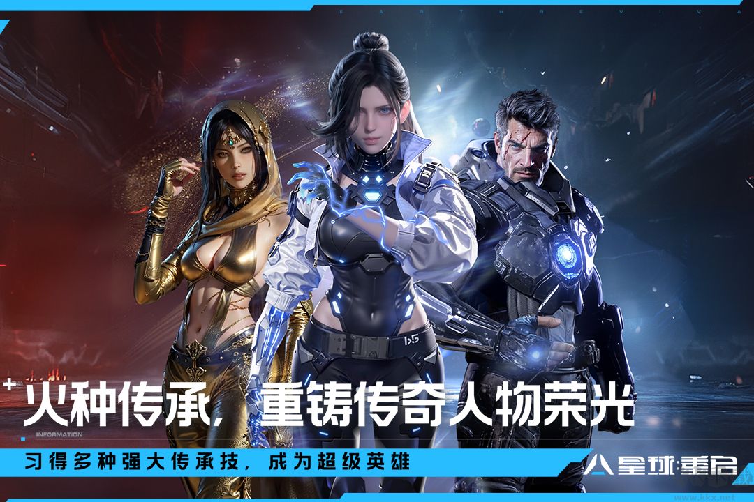 星球重啟 v1.1.11安卓最新版4