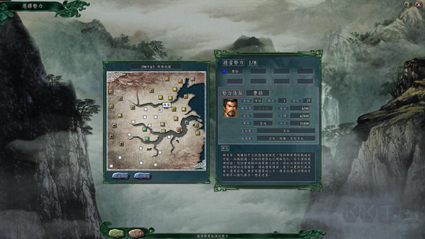 三國志11威力加強版 v1.8.4740