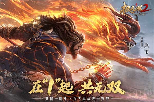 極無雙2 v1.29.60手游版1