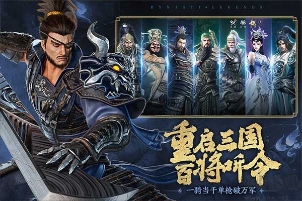 極無雙2 v1.29.60手游版2