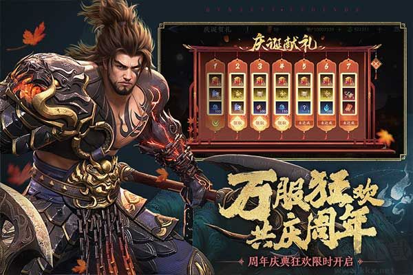 極無雙2 v1.29.60手游版3