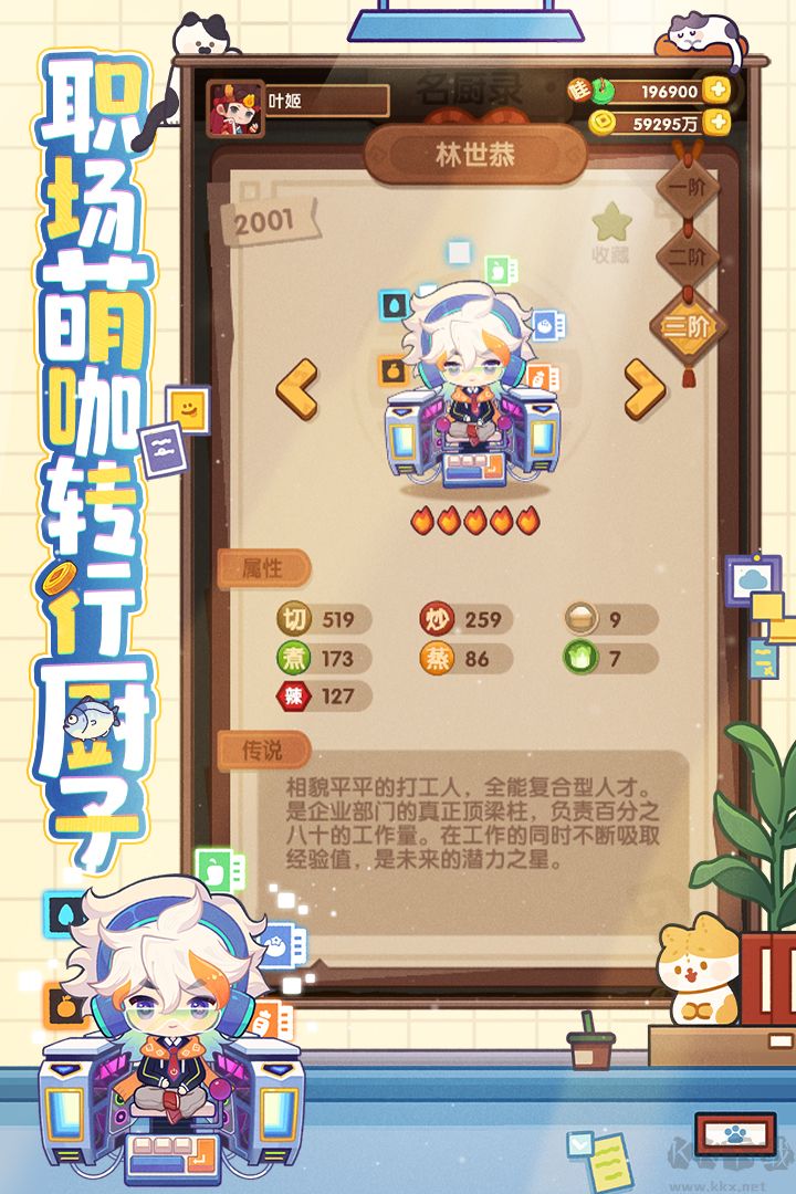 爆炒江湖 v1.42中文版1