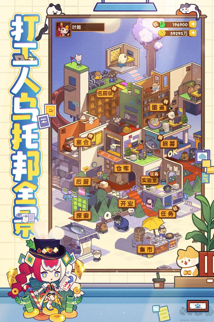 爆炒江湖 v1.42中文版4