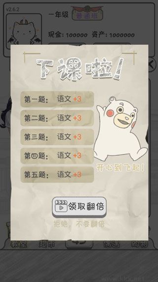 零花錢大作戰官方版 v1.40