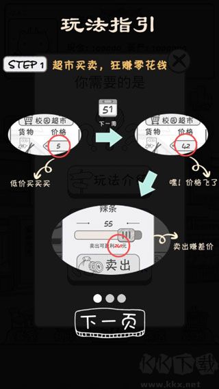 零花錢大作戰官方版 v1.41