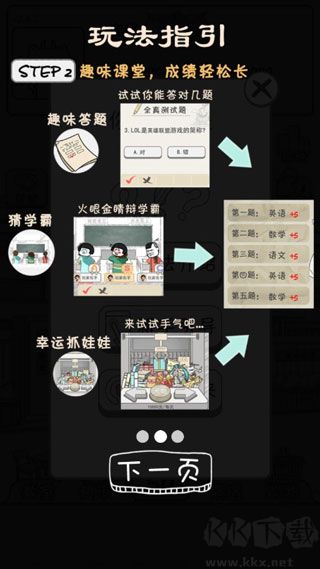 零花錢大作戰官方版 v1.42
