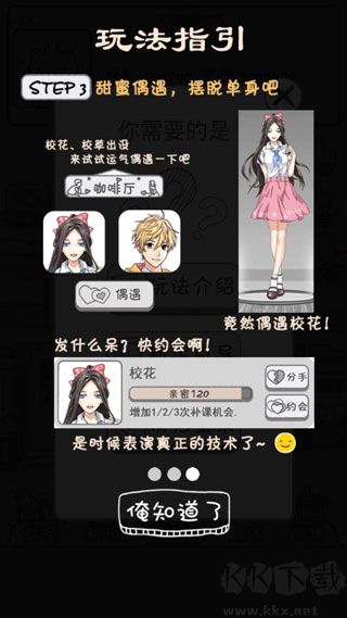 零花錢大作戰官方版 v1.43