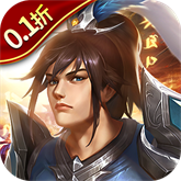 迷你戰機官方版 v1.0.1