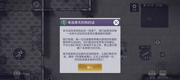 阿瑞斯病毒2手游修改版 v1.5.0最新版1