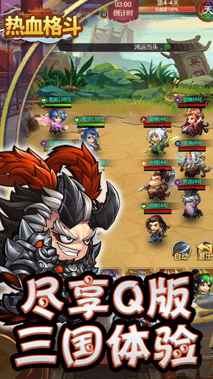 熱血格斗 v1.0.0安卓版0