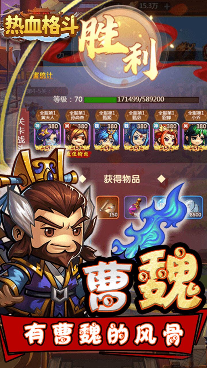 熱血格斗 v1.0.0安卓版2