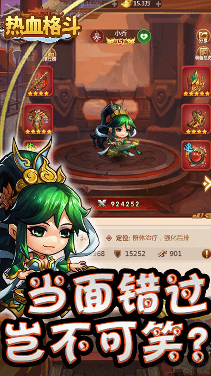 熱血格斗 v1.0.0安卓版4