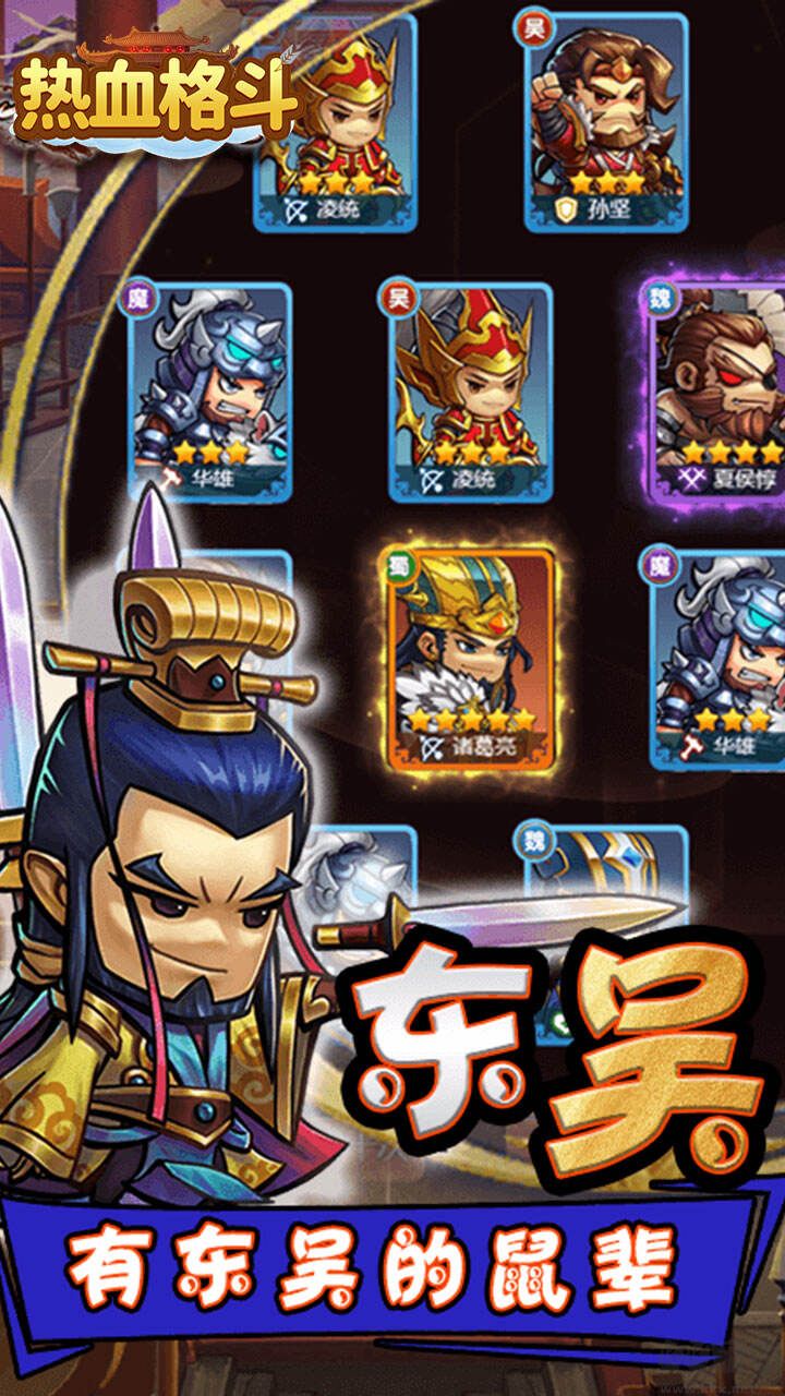 熱血格斗 v1.0.0安卓版3