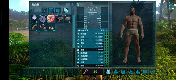 方舟生存進化重制版 v2.0.550